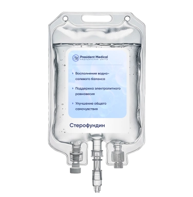 Капельница Стерофундин